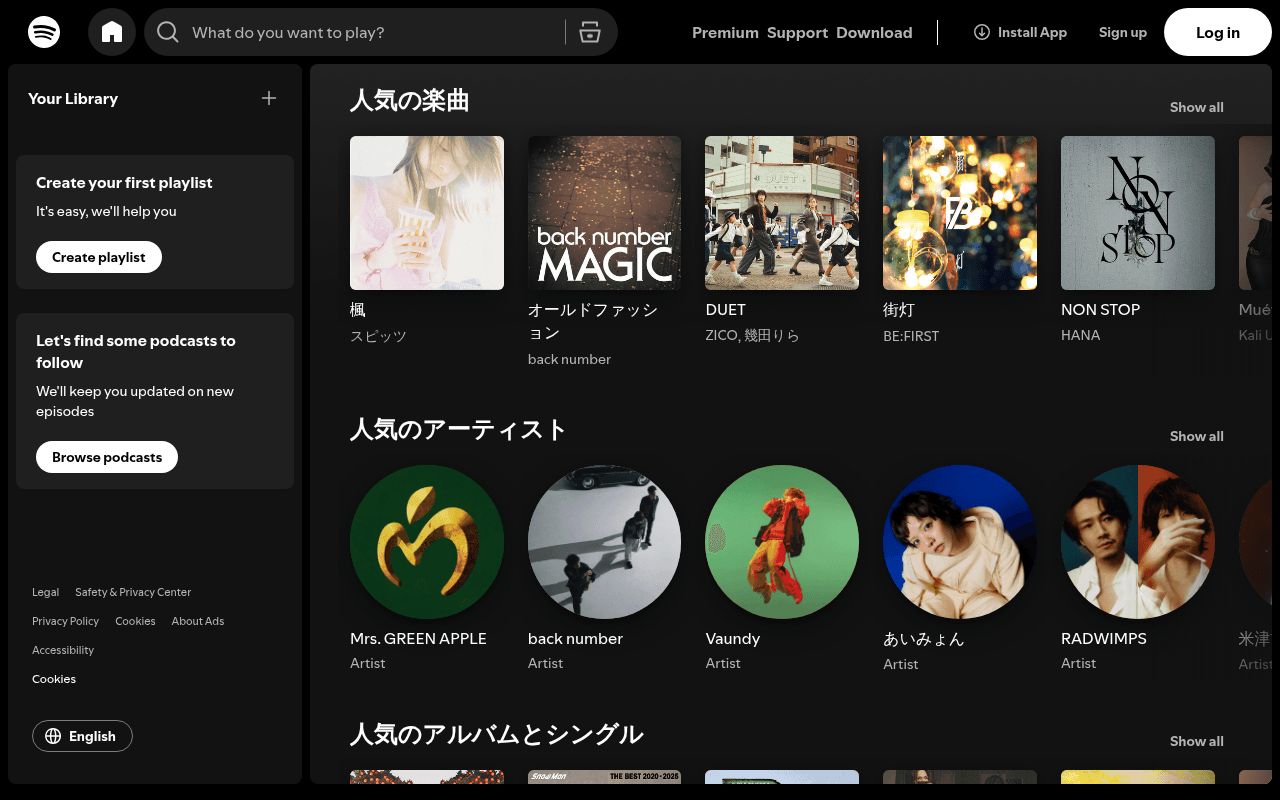 Screenshot from Japan